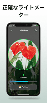 Plantiary: 植物識別子, 花、昆虫 screenshot