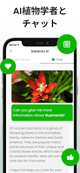 Plantiary: 植物識別子, 花、昆虫 screenshot