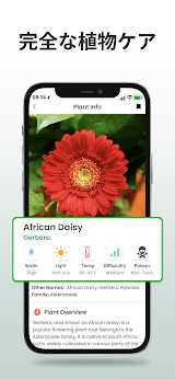 Plantiary: 植物識別子, 花、昆虫 screenshot