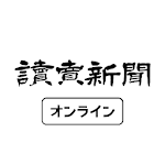 読売新聞オンライン
