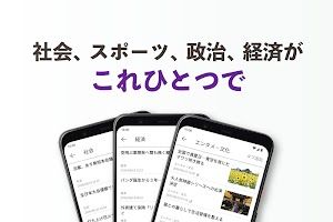 読売新聞オンライン screenshot