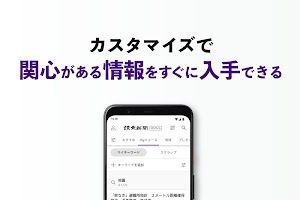 読売新聞オンライン screenshot