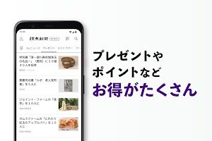 読売新聞オンライン screenshot