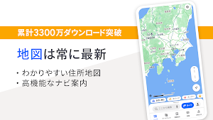 Yahoo!マップ screenshot