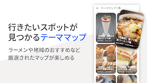 Yahoo!マップ screenshot