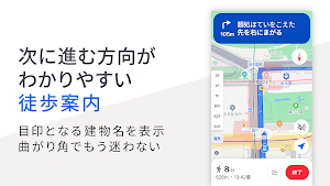 Yahoo!マップ screenshot