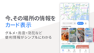 Yahoo!マップ screenshot