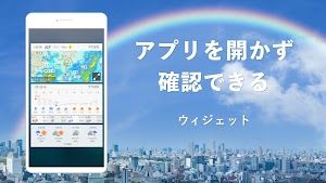 Yahoo!天気 screenshot