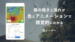 Yahoo!天気 screenshot