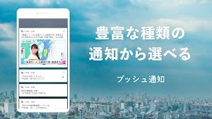 Yahoo!天気 screenshot