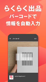 Yahoo!オークションアプリ screenshot