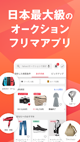 Yahoo!ショッピング screenshot