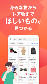 Yahoo!ショッピング screenshot