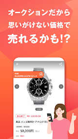 Yahoo!ショッピング screenshot