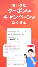 Yahoo!ショッピング screenshot