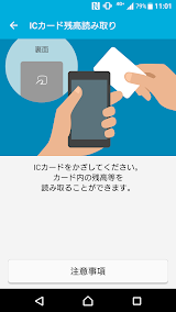 おサイフケータイアプリ screenshot