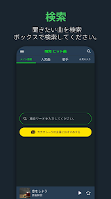 昭和 ヒット曲 screenshot