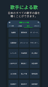 昭和 ヒット曲 screenshot
