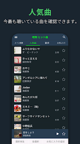 昭和 ヒット曲 screenshot