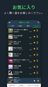 昭和 ヒット曲 screenshot