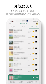 昭和の名曲 screenshot