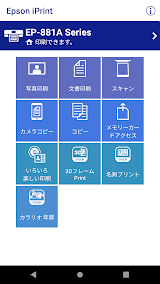 Epson iPrint screenshot