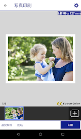 Epson iPrint screenshot