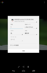 Canon Print Service screenshot