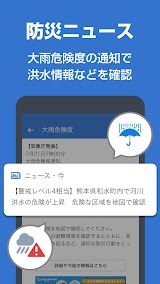 Yahoo!ニュース screenshot