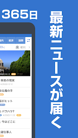 Yahoo!ニュース screenshot