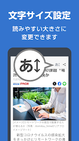 Yahoo!ニュース screenshot