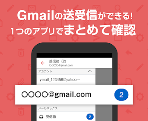 Yahoo!メールアプリ screenshot