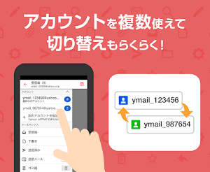 Yahoo!メールアプリ screenshot