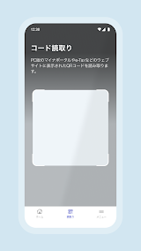 マイナポータル screenshot