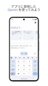 Google Gemini screenshot