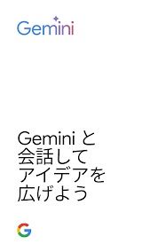 Google Gemini screenshot
