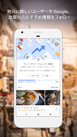 Google マップ screenshot