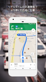 Google マップ screenshot