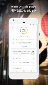 Google マップ screenshot