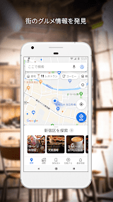 Google マップ screenshot