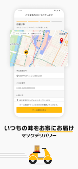 マクドナルド screenshot