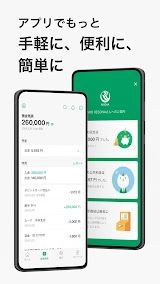 りそなグループアプリ screenshot