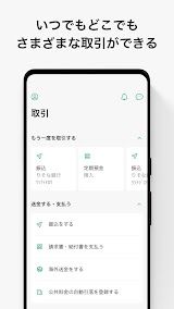りそなグループアプリ screenshot