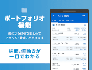 Yahoo!ファイナンス screenshot