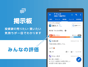Yahoo!ファイナンス screenshot