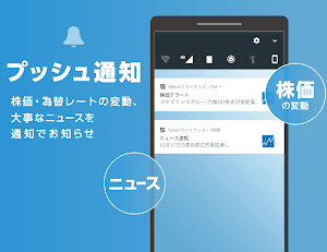 Yahoo!ファイナンス screenshot