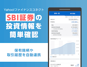 Yahoo!ファイナンス screenshot
