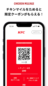 ケンタッキーフライドチキン公式モバイルアプリ screenshot
