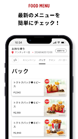 ケンタッキーフライドチキン公式モバイルアプリ screenshot