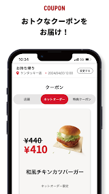 ケンタッキーフライドチキン公式モバイルアプリ screenshot